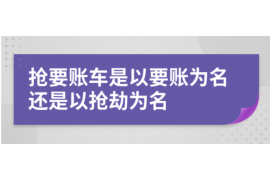 永顺讨债公司成功追讨回批发货款50万成功案例